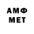 Метамфетамин Декстрометамфетамин 99.9% Aleksandr Yeremenko